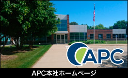 APC本社ホームページ